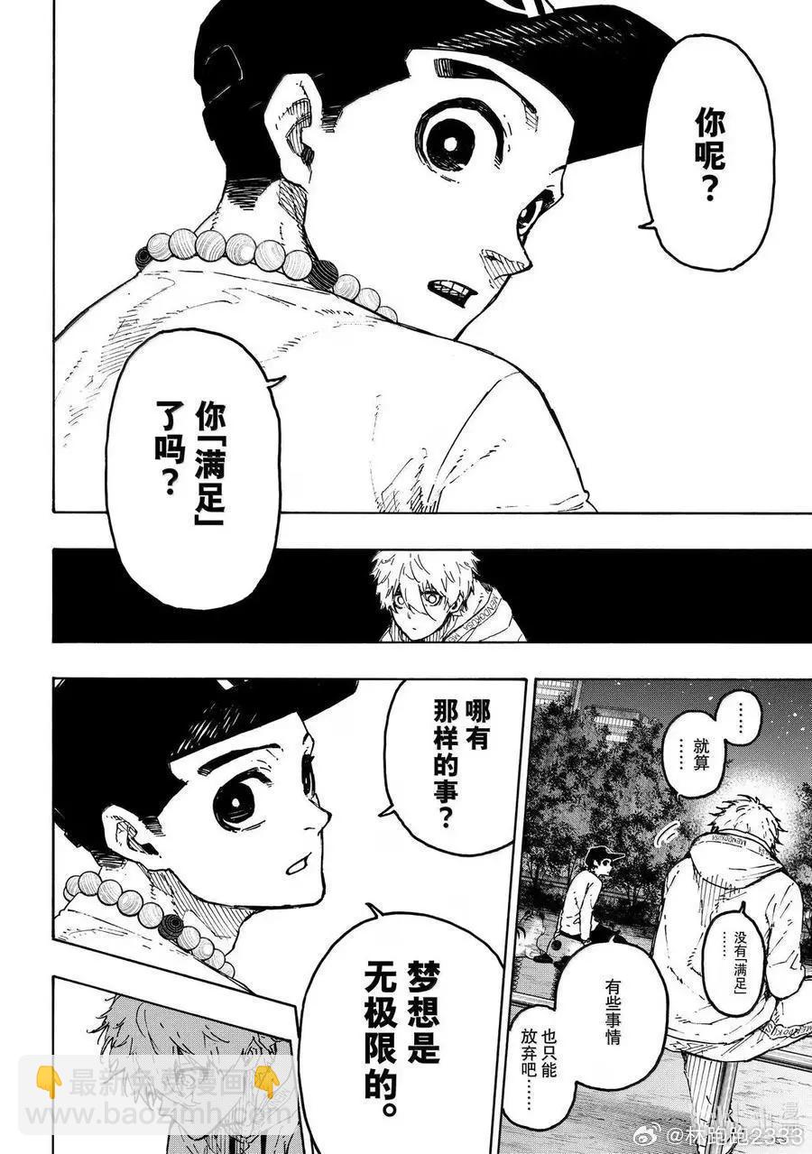 BLUE LOCK - 第310話 - 2