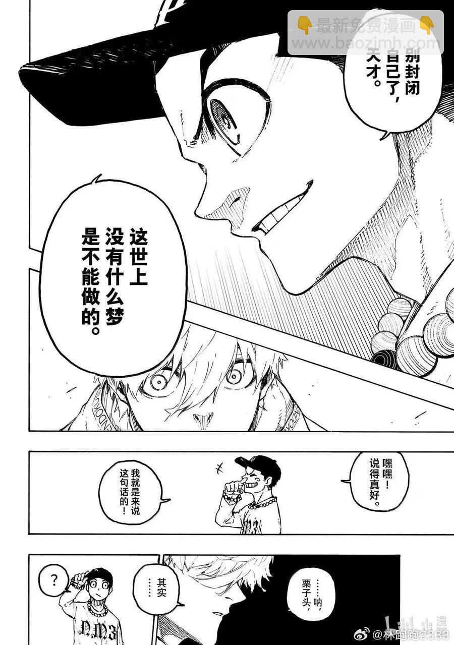 BLUE LOCK - 第310話 - 4