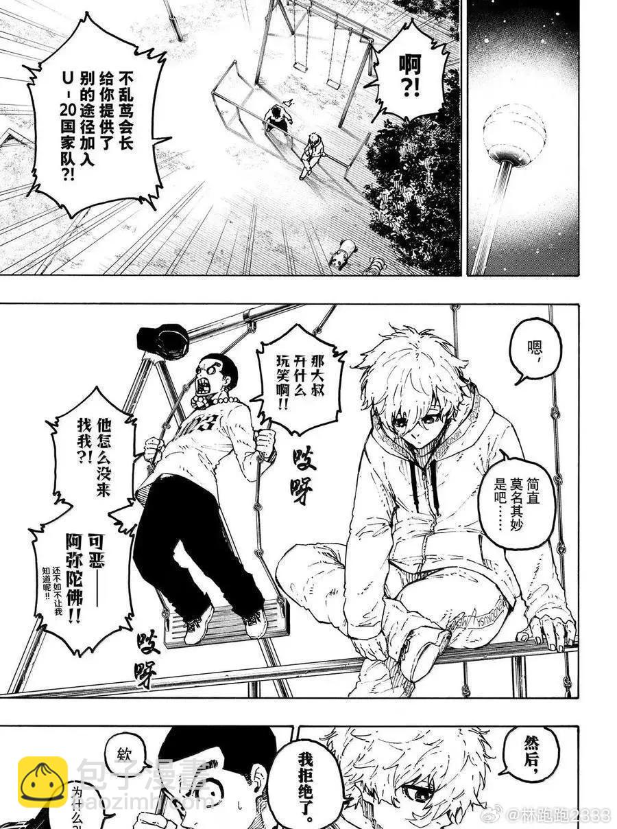 BLUE LOCK - 第310話 - 1