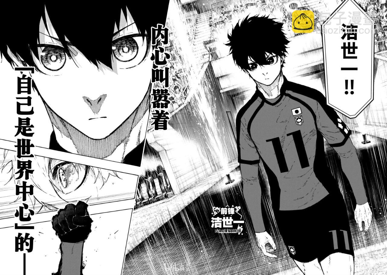 BLUE LOCK - 第312話 - 1