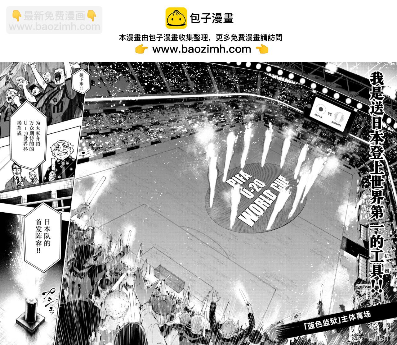 BLUE LOCK - 第312話 - 2