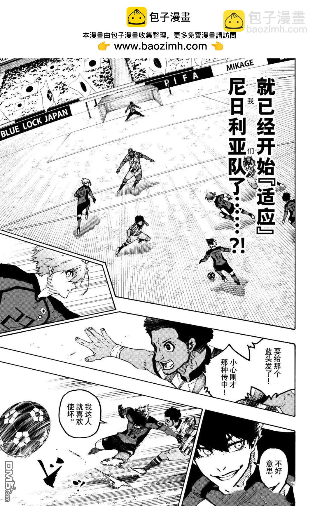 BLUE LOCK - 第314.1話 - 1