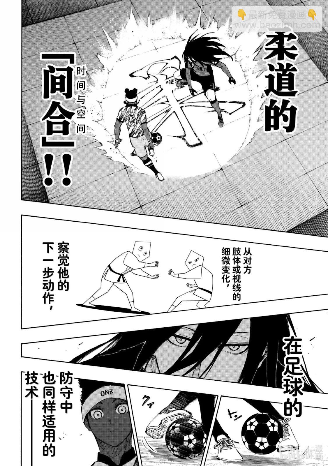 BLUE LOCK - 第315話 - 3