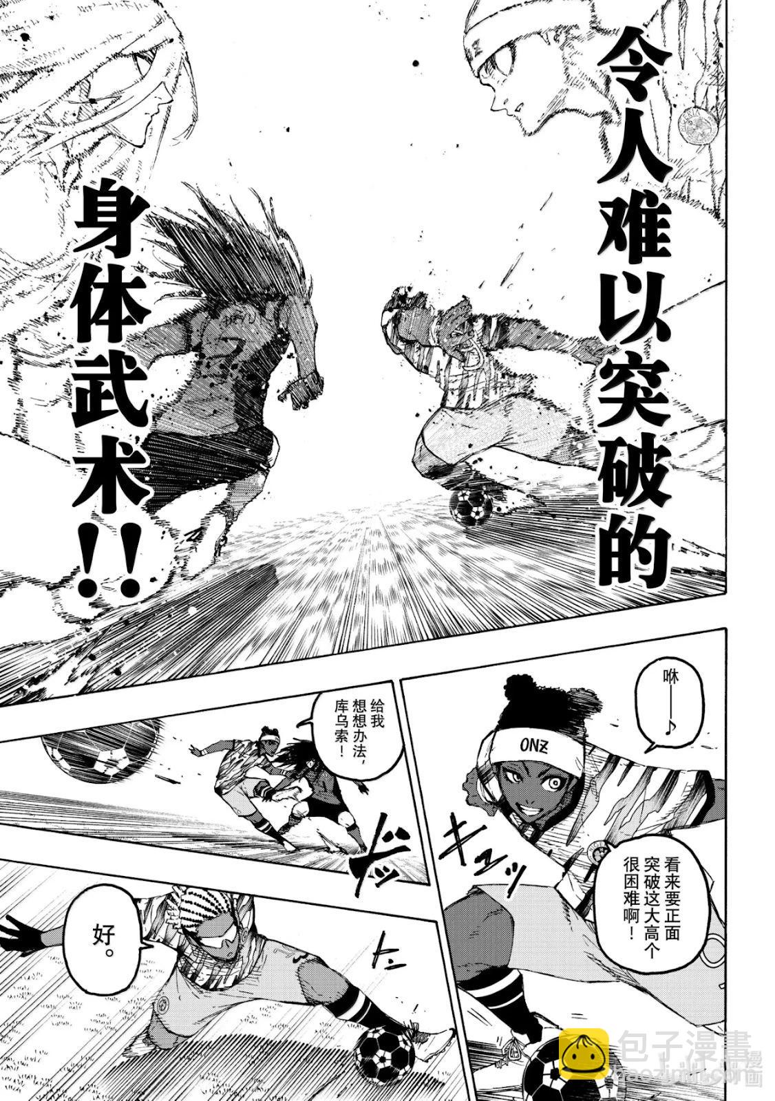 BLUE LOCK - 第315話 - 4