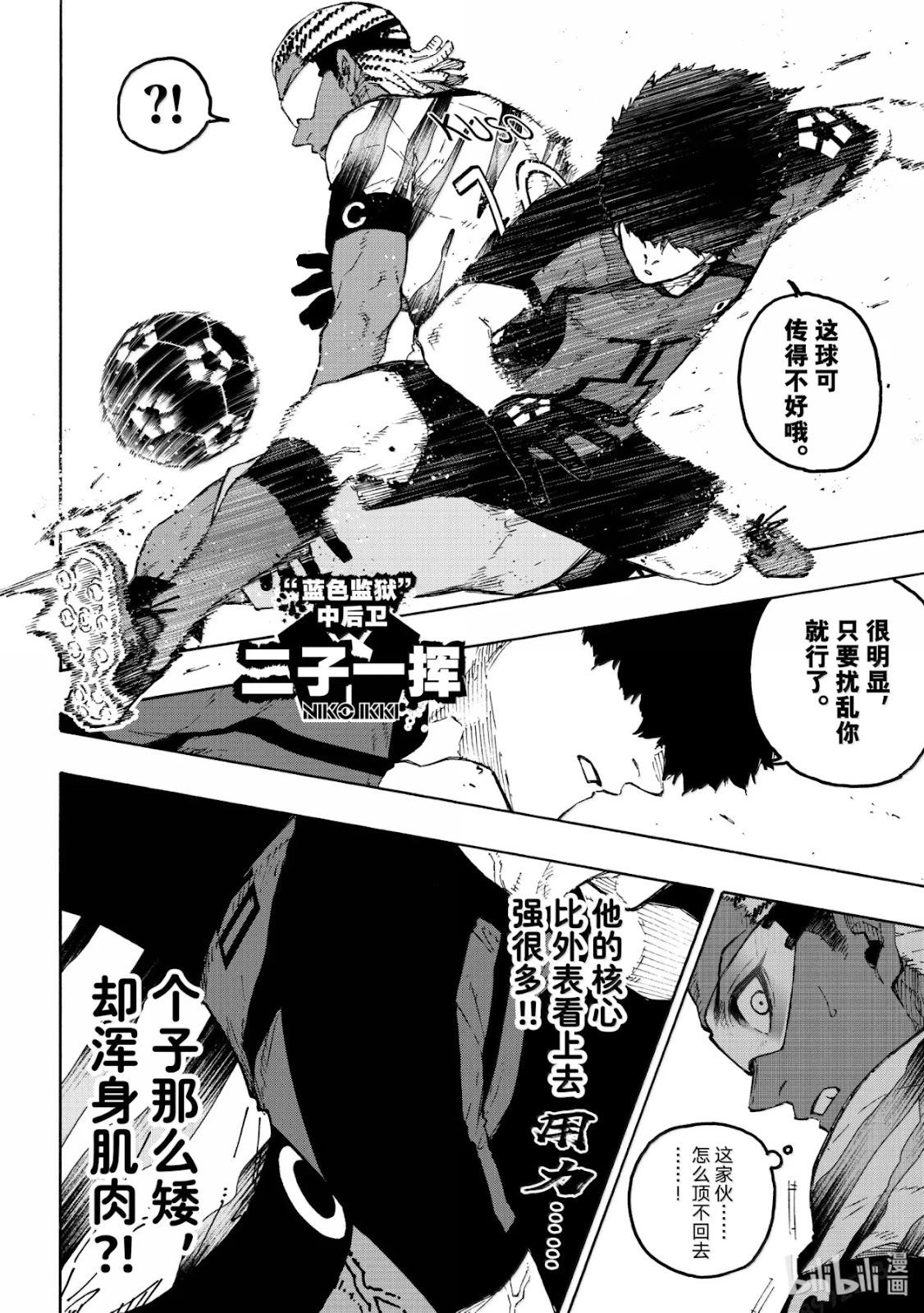 BLUE LOCK - 第315話 - 1