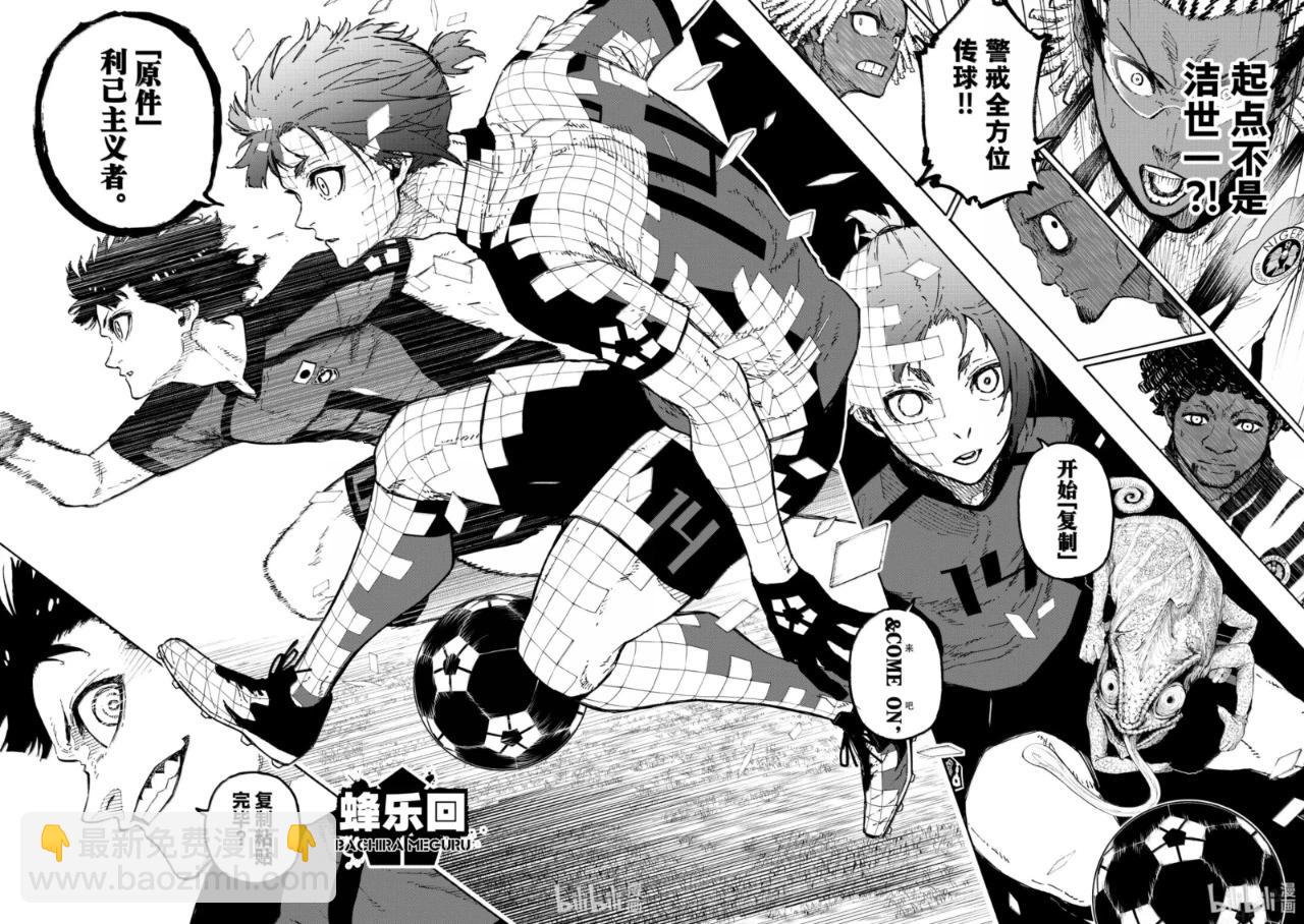 BLUE LOCK - 第315話 - 1