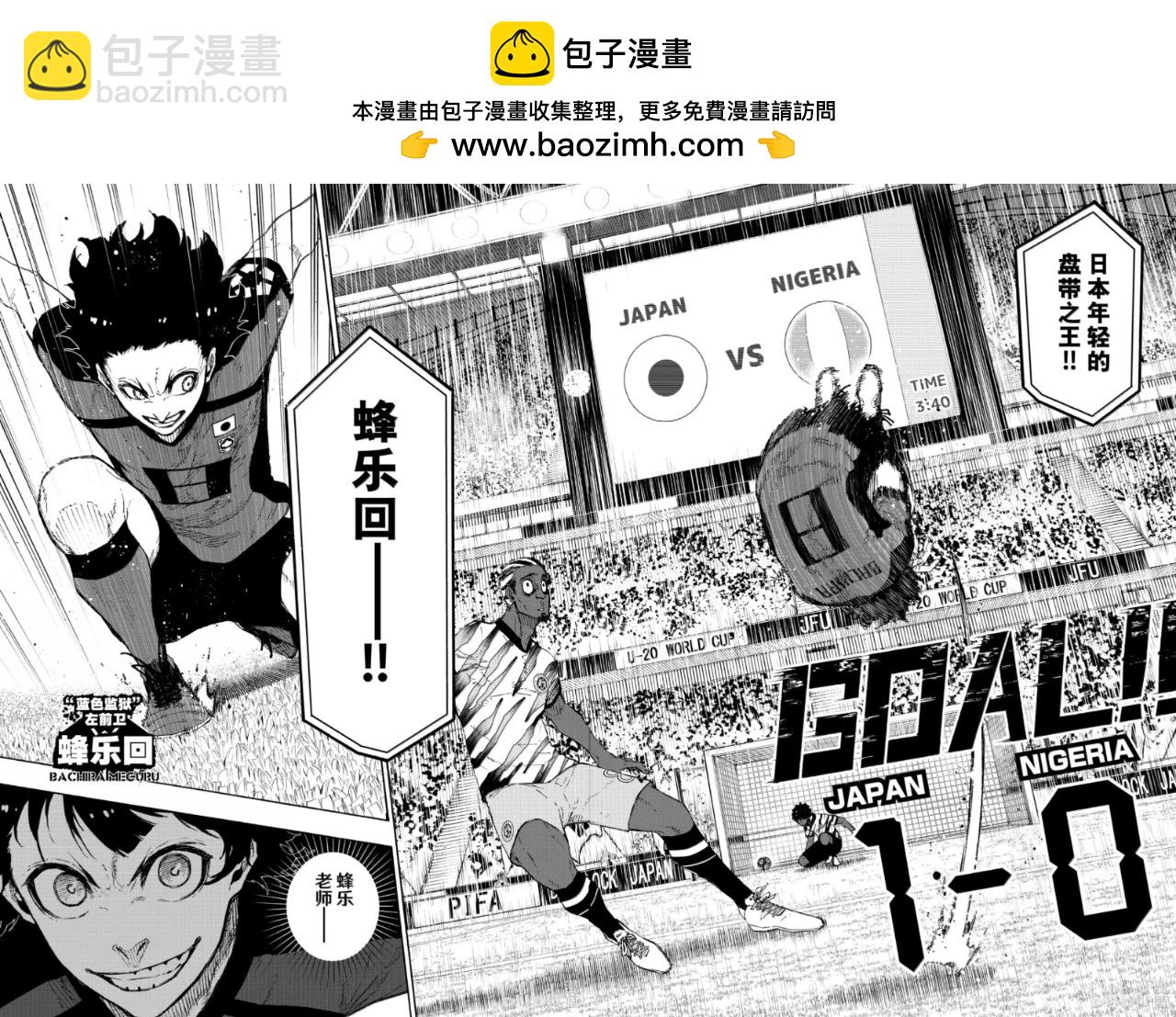 BLUE LOCK - 第315話 - 2