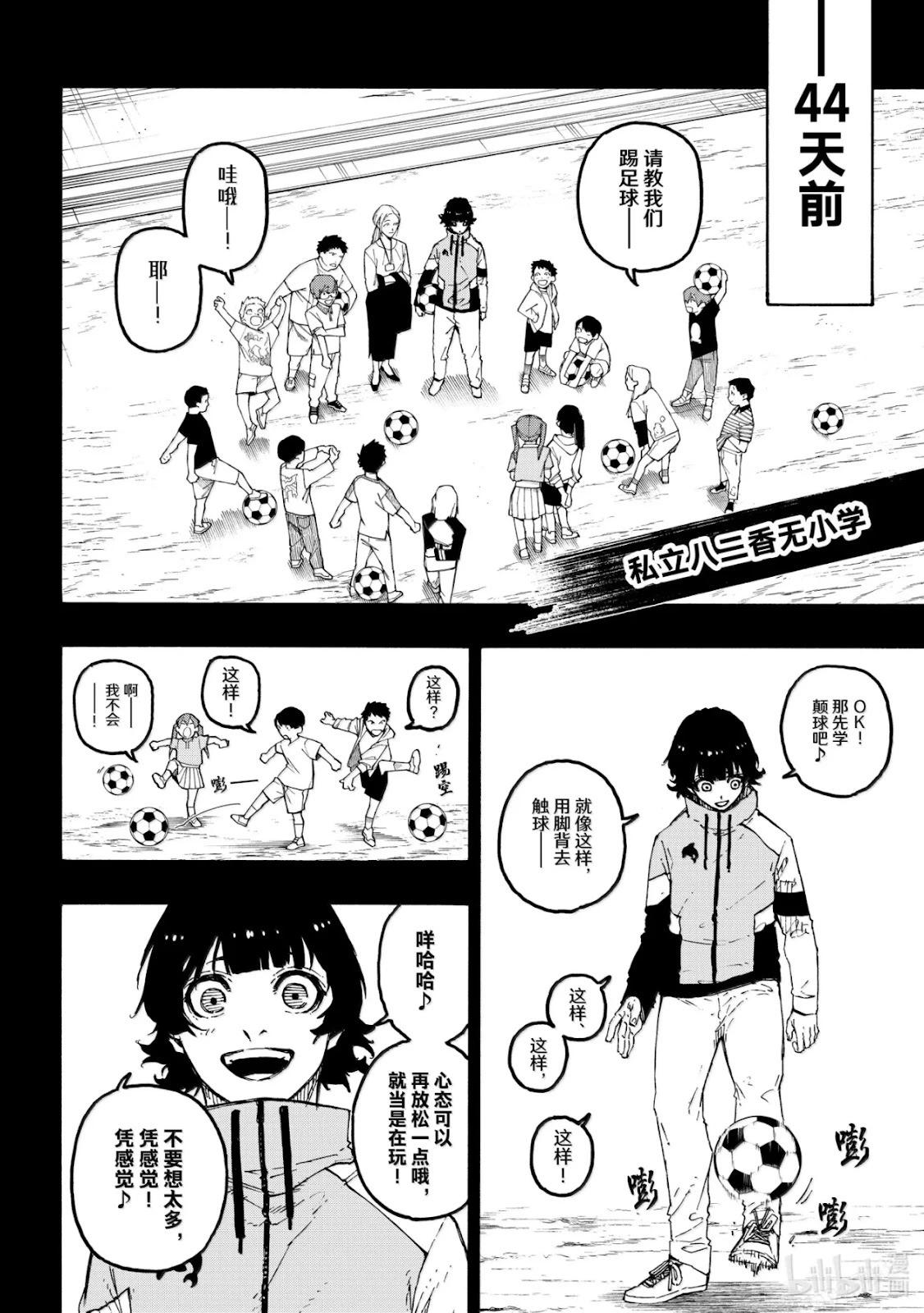 BLUE LOCK - 第315話 - 3