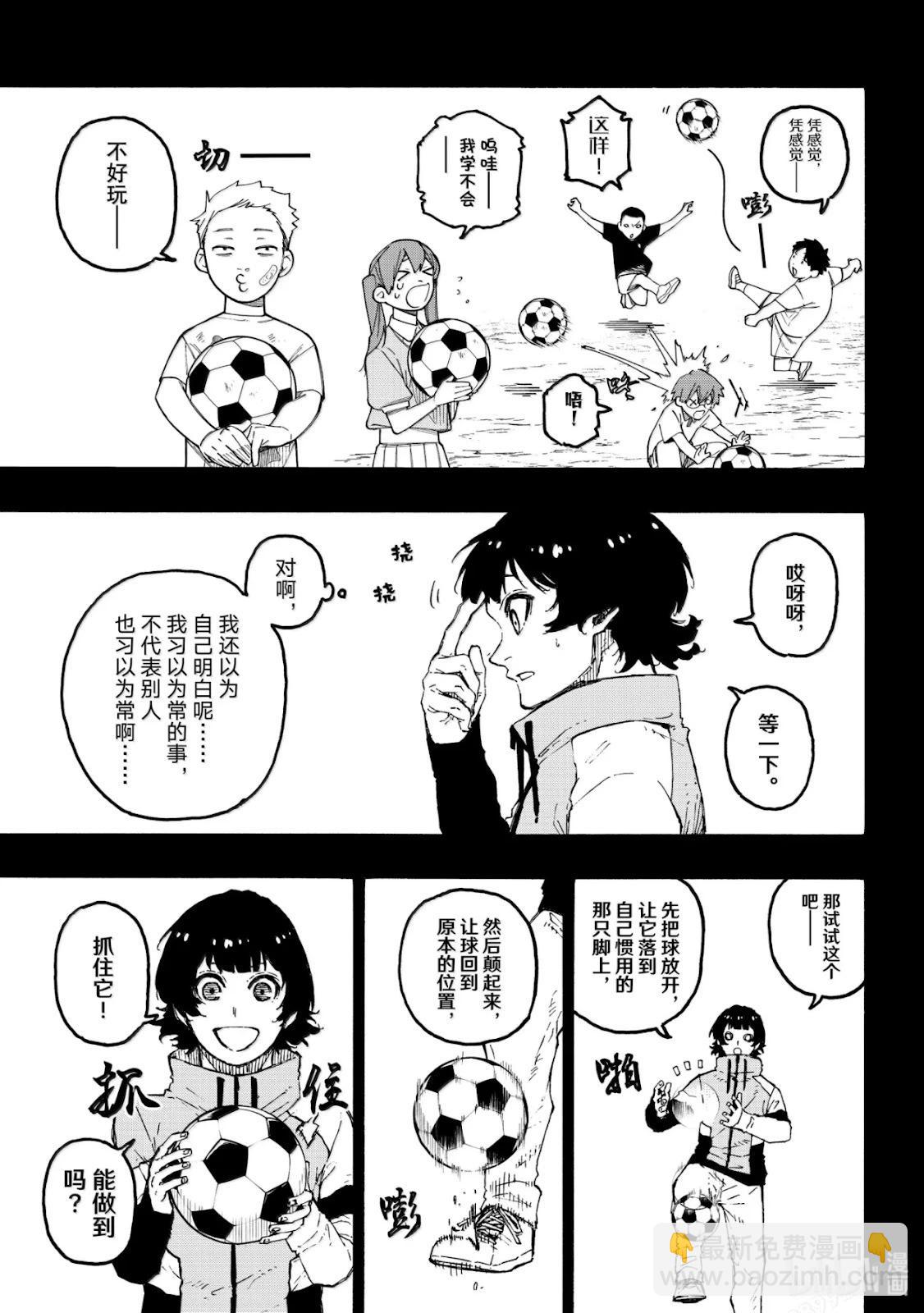 BLUE LOCK - 第315話 - 4