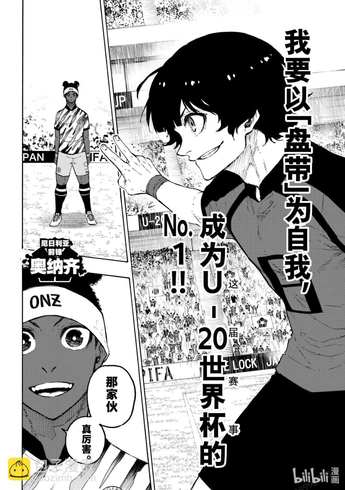 BLUE LOCK - 第315話 - 3