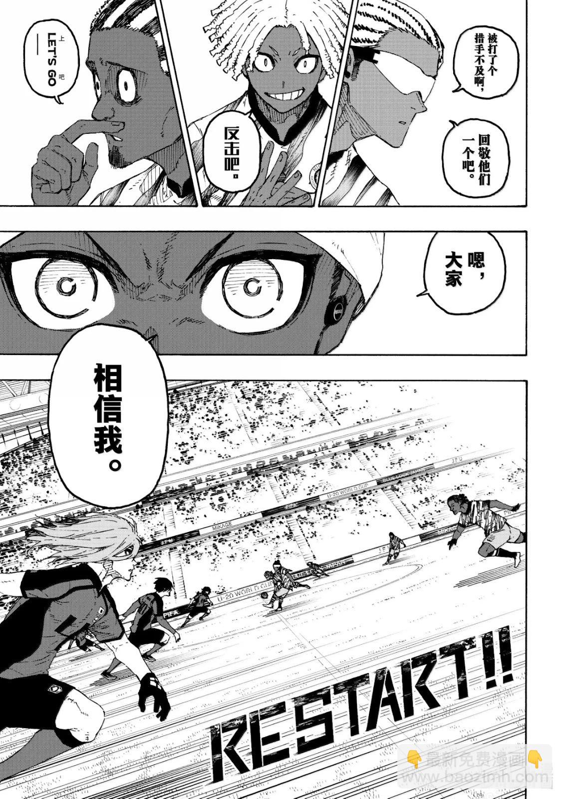 BLUE LOCK - 第315話 - 4