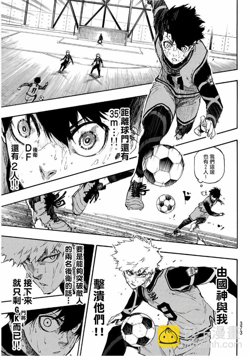 BLUE LOCK - 第36話 - 1