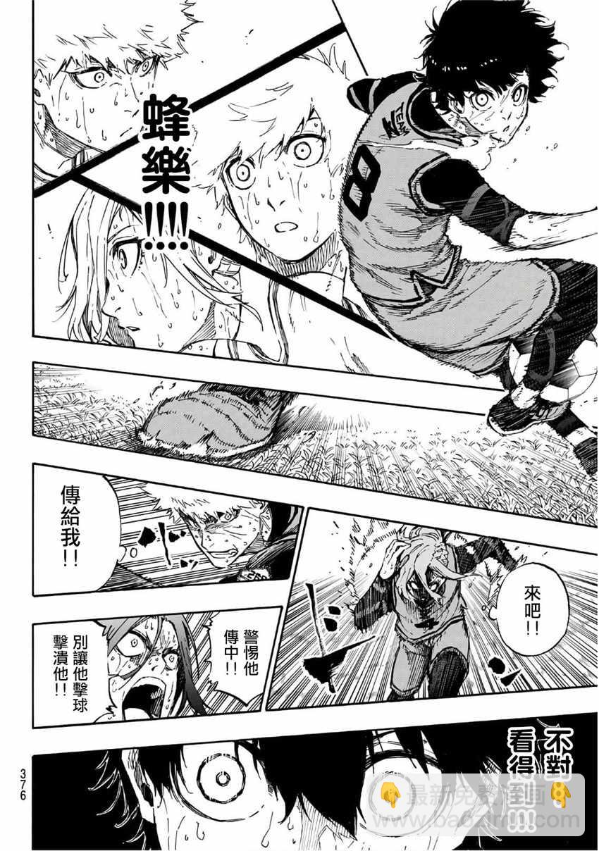 BLUE LOCK - 第36話 - 4