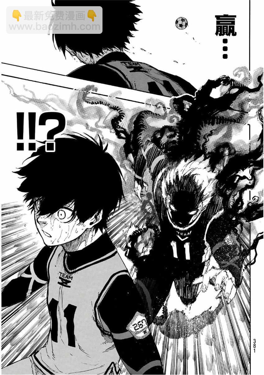 BLUE LOCK - 第36話 - 4