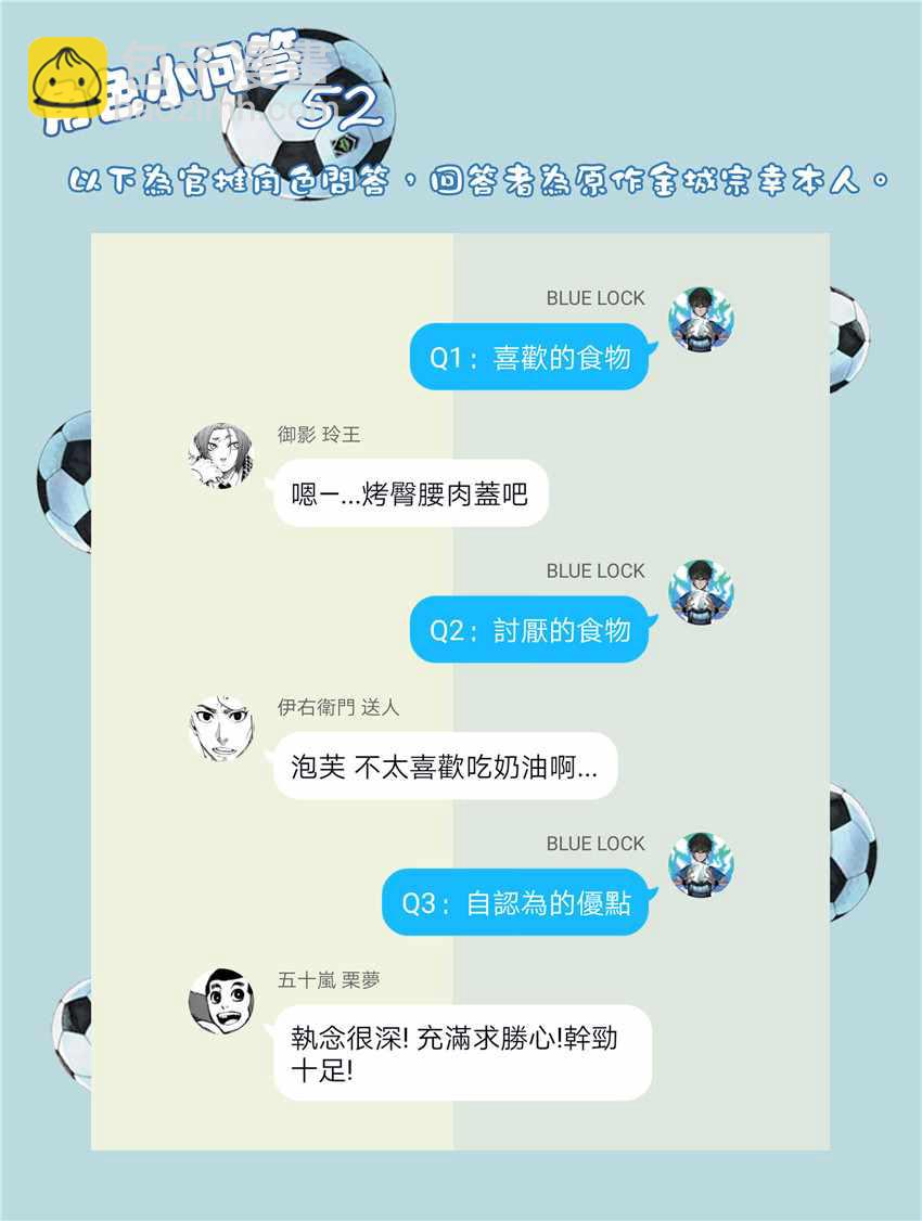 BLUE LOCK - 第36話 - 2