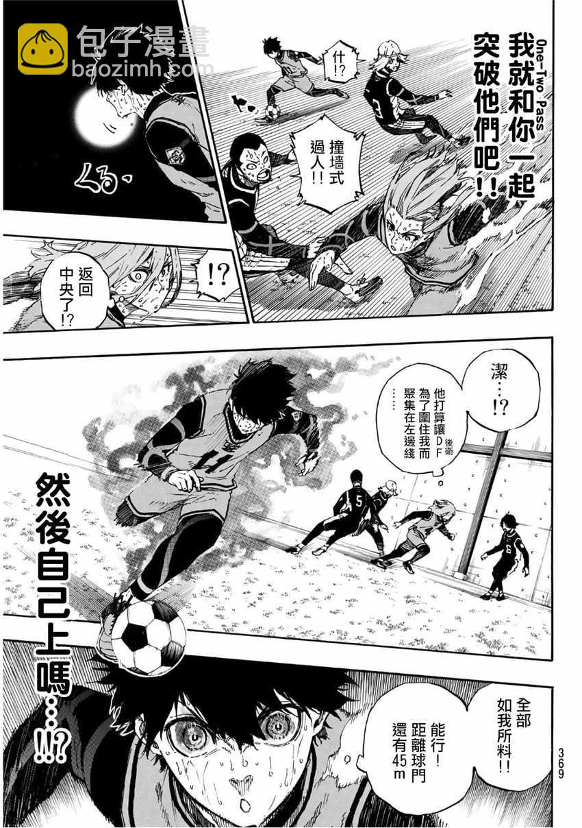 BLUE LOCK - 第36話 - 2