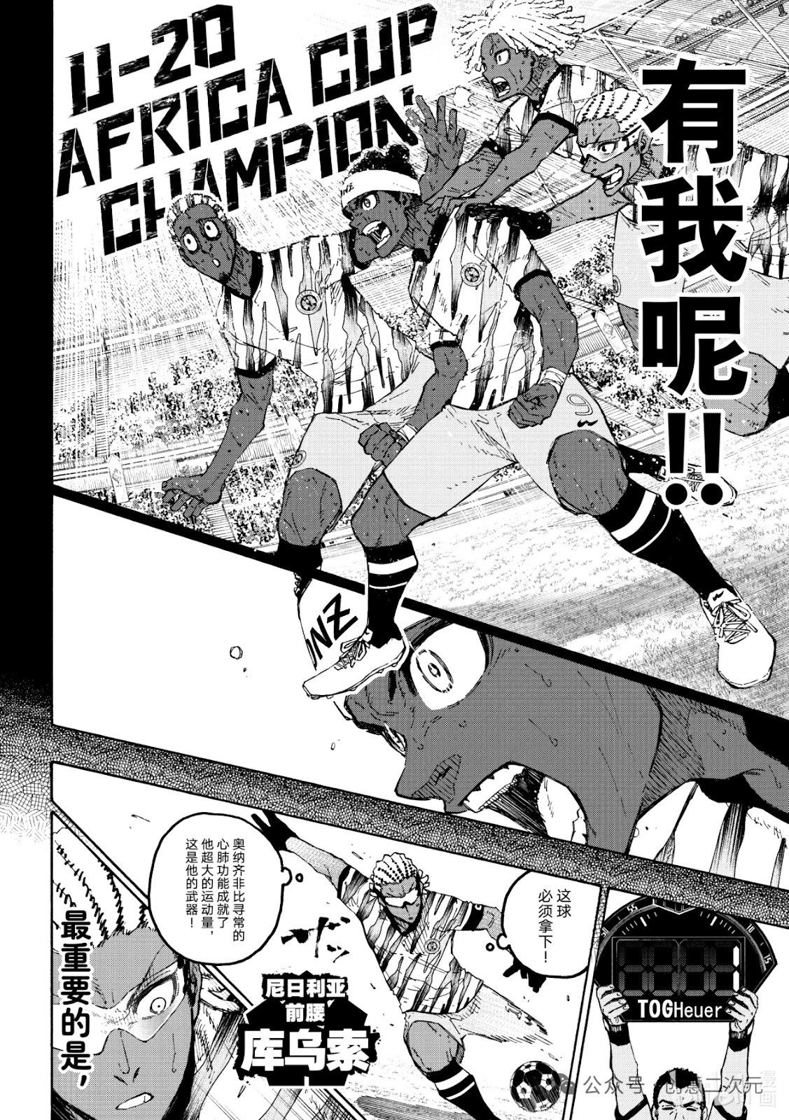 BLUE LOCK - 第317話 - 2