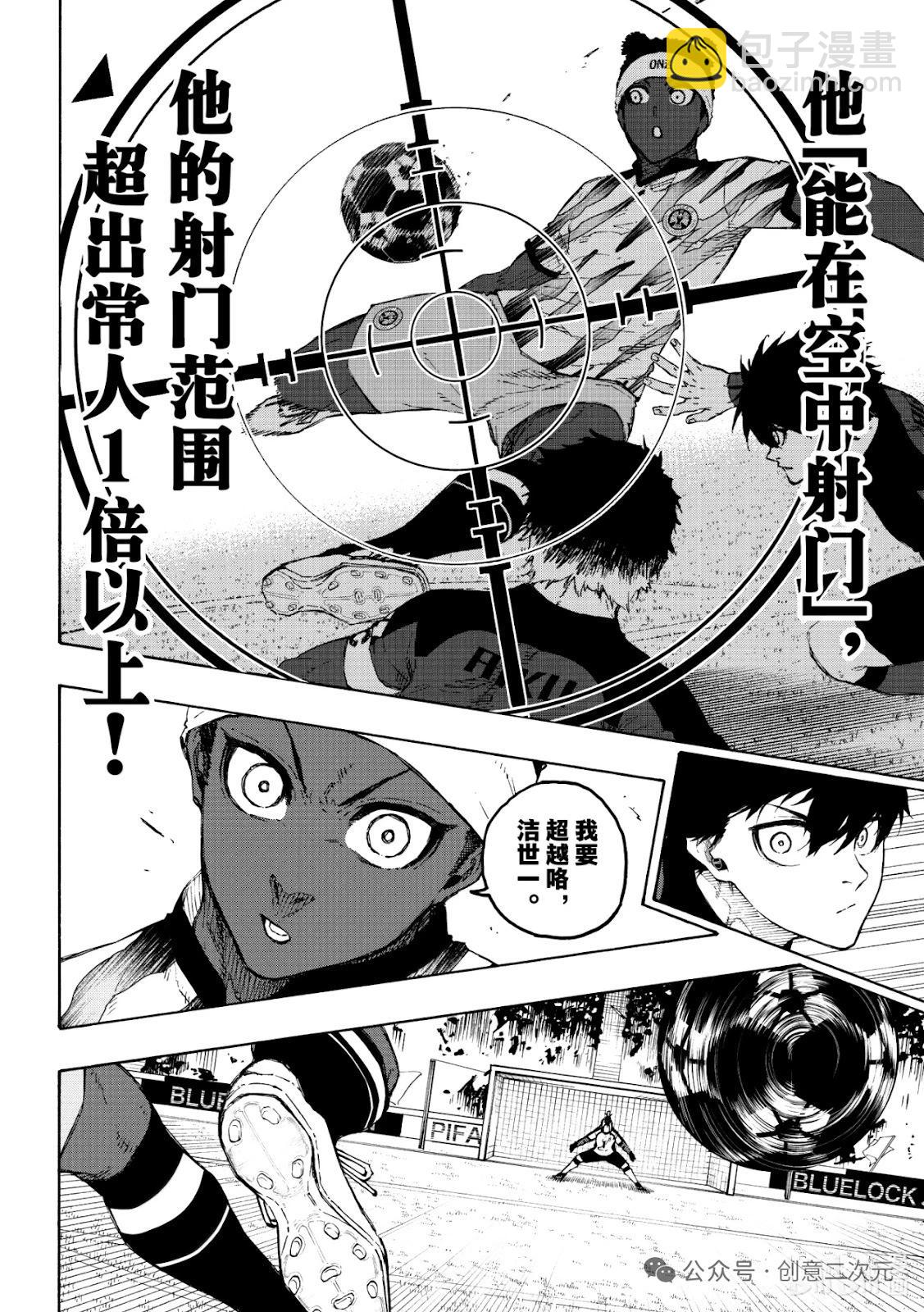 BLUE LOCK - 第317話 - 4