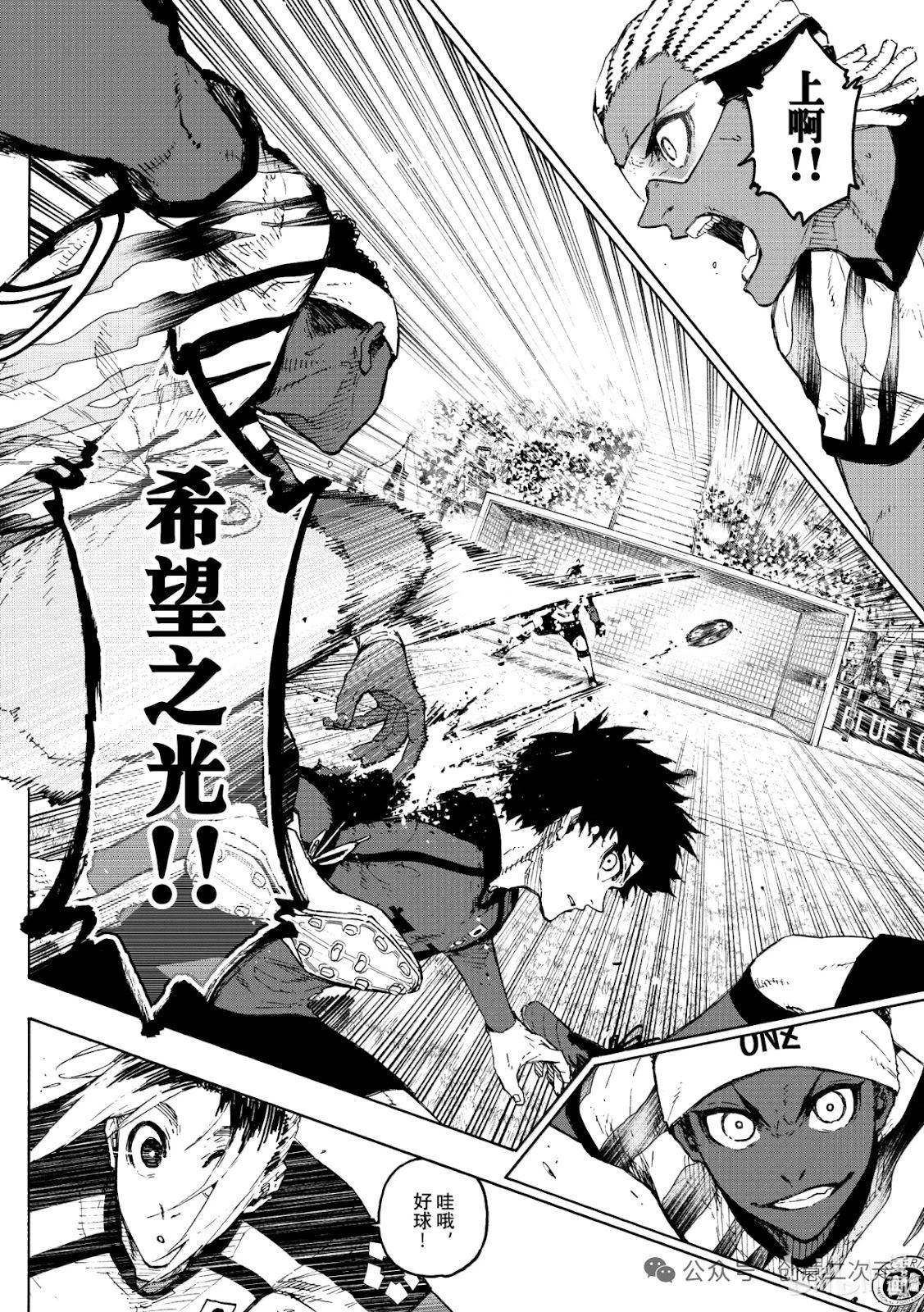 BLUE LOCK - 第317話 - 4