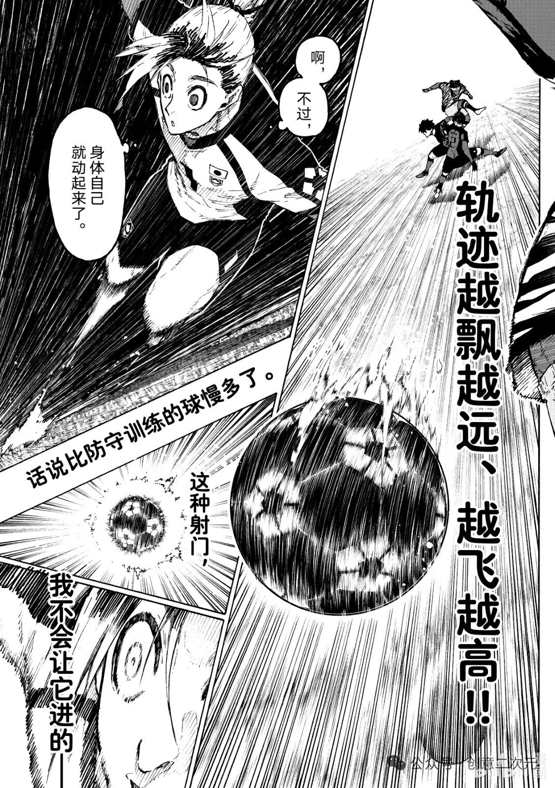 BLUE LOCK - 第317話 - 1