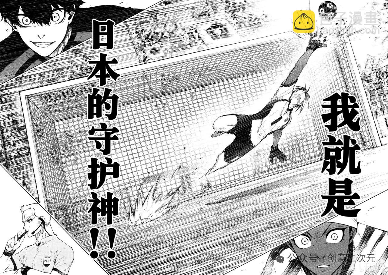 BLUE LOCK - 第317話 - 2