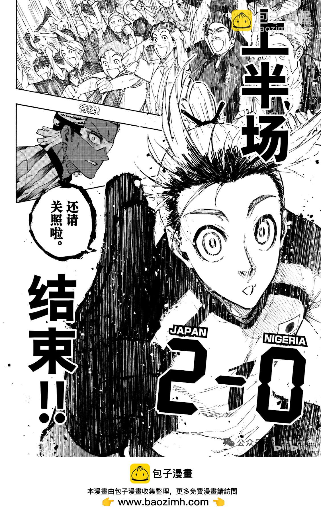 BLUE LOCK - 第317話 - 3