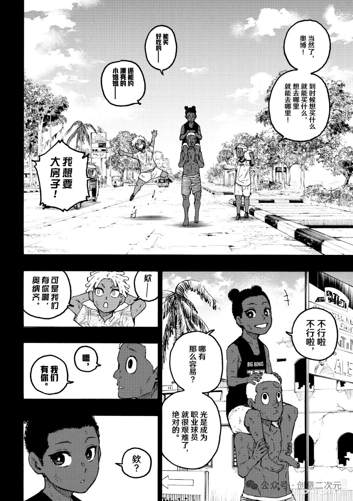 BLUE LOCK - 第317話 - 4