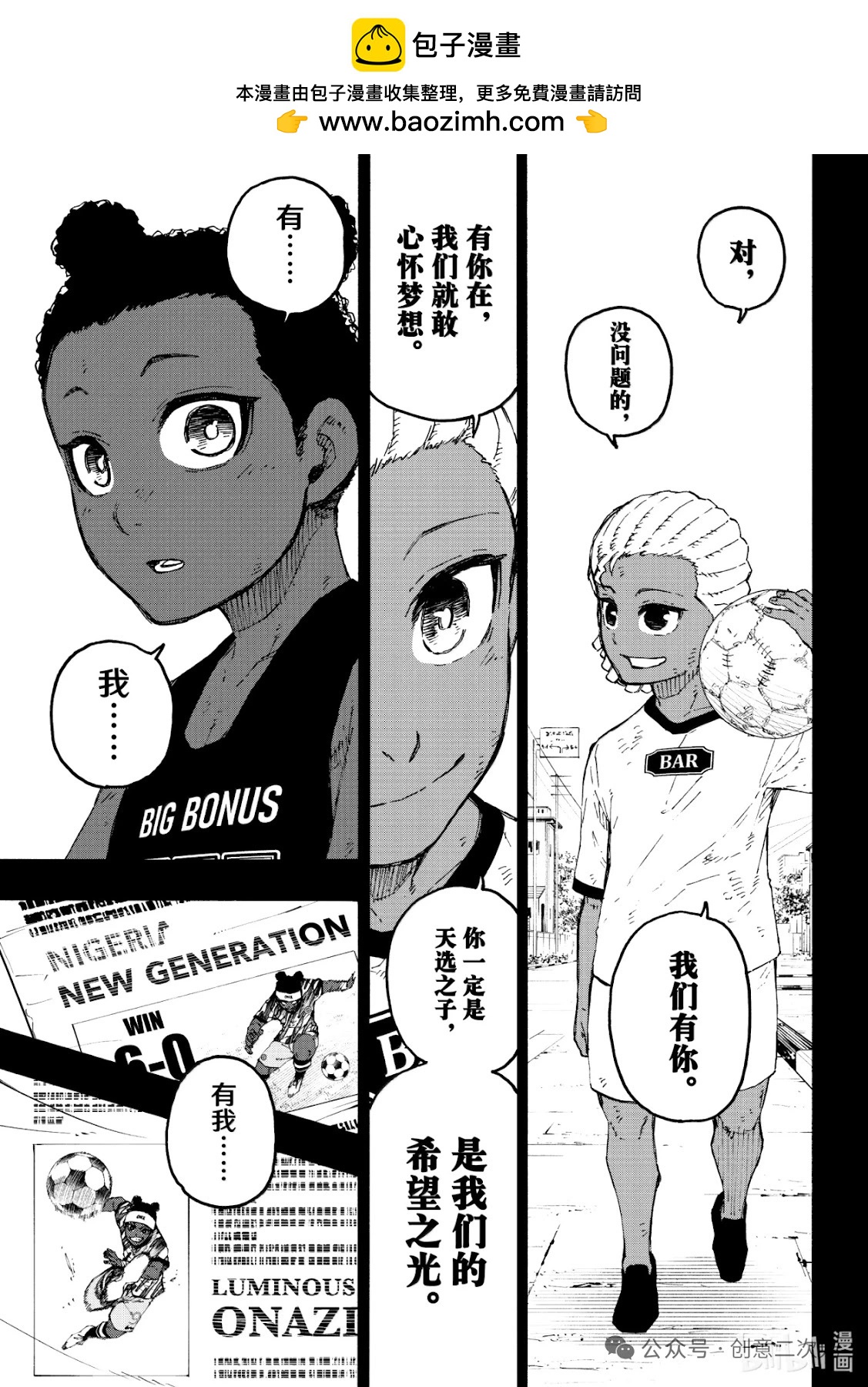 BLUE LOCK - 第317話 - 1