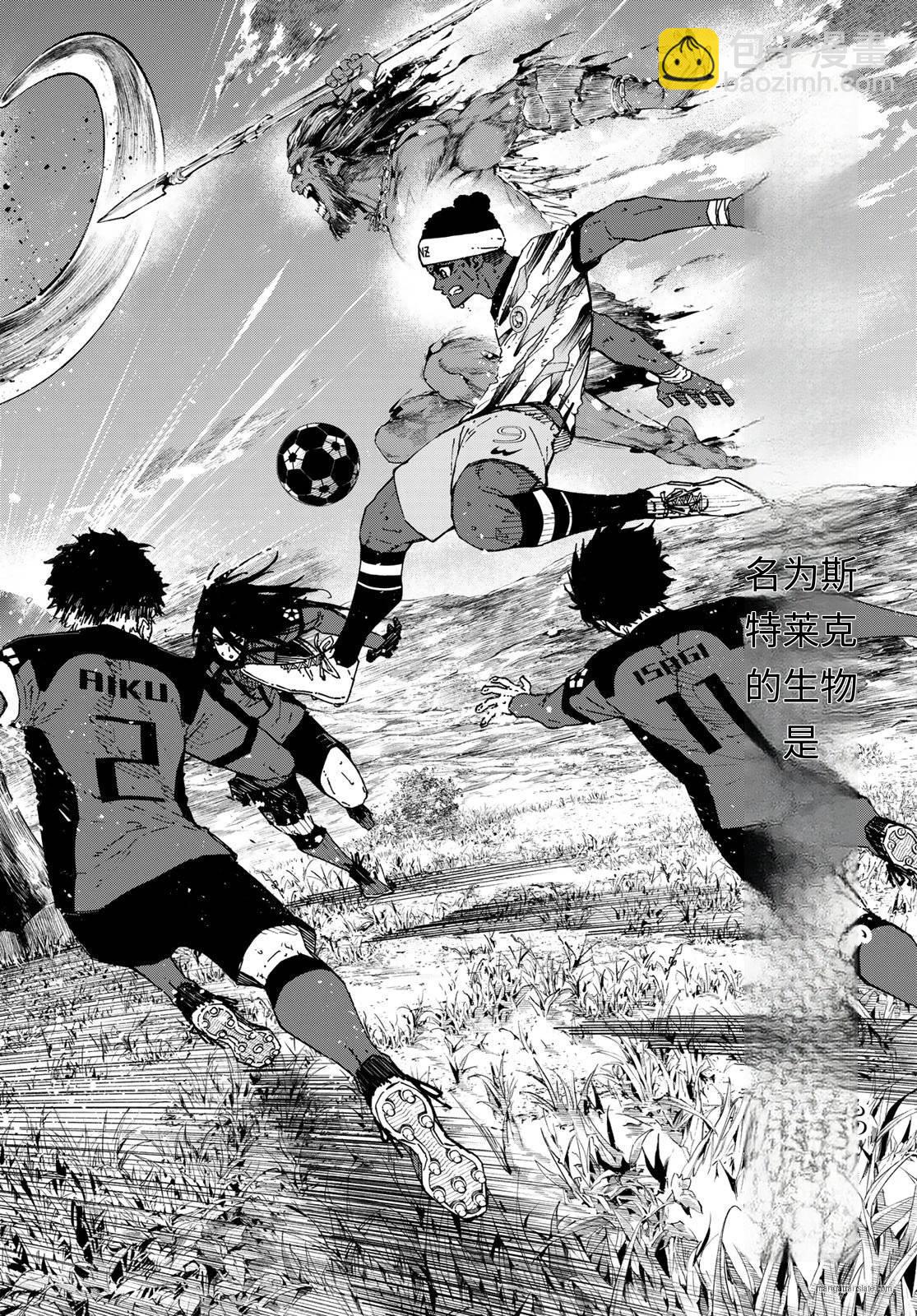 BLUE LOCK - 第319話 - 4