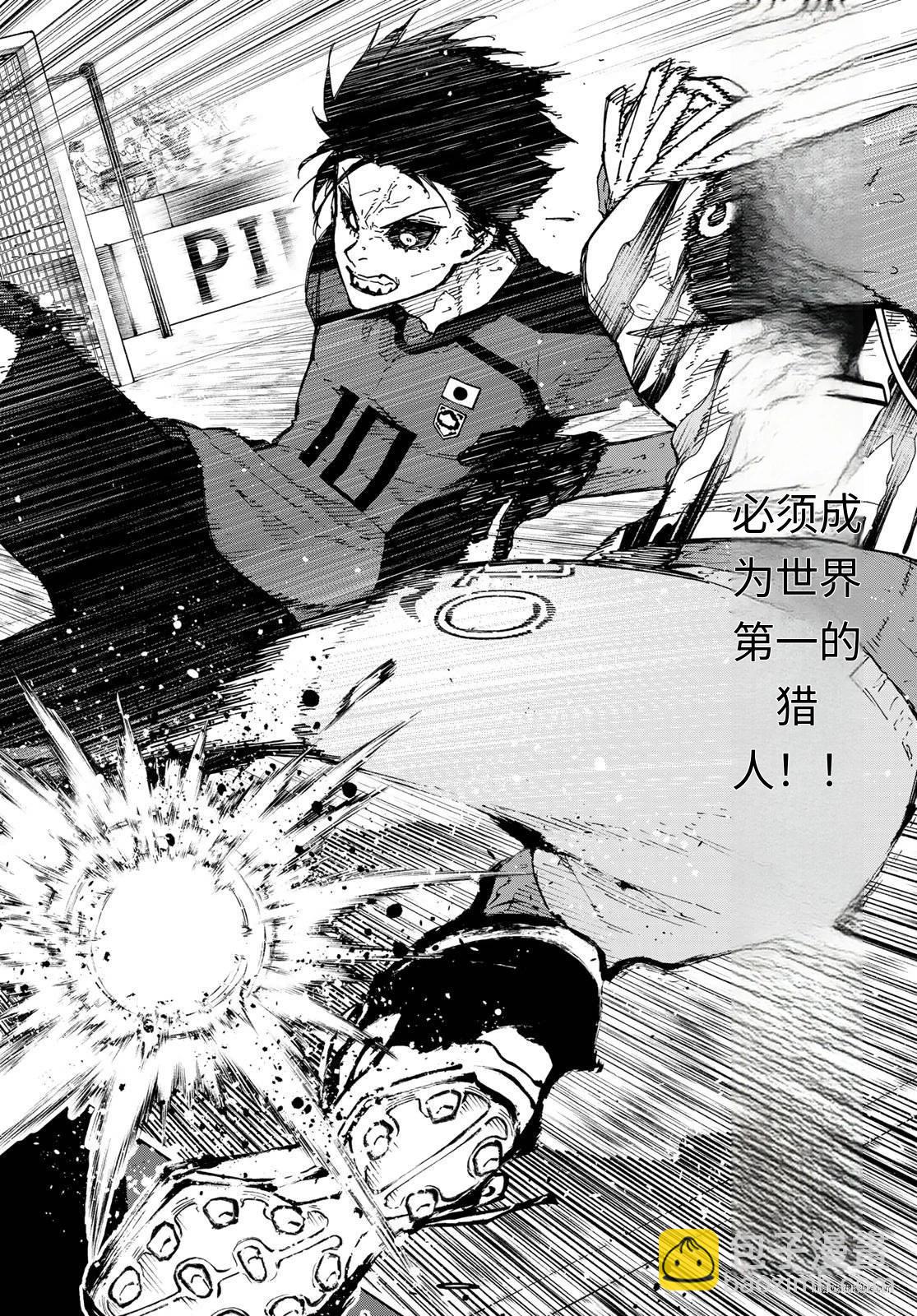 BLUE LOCK - 第319話 - 4