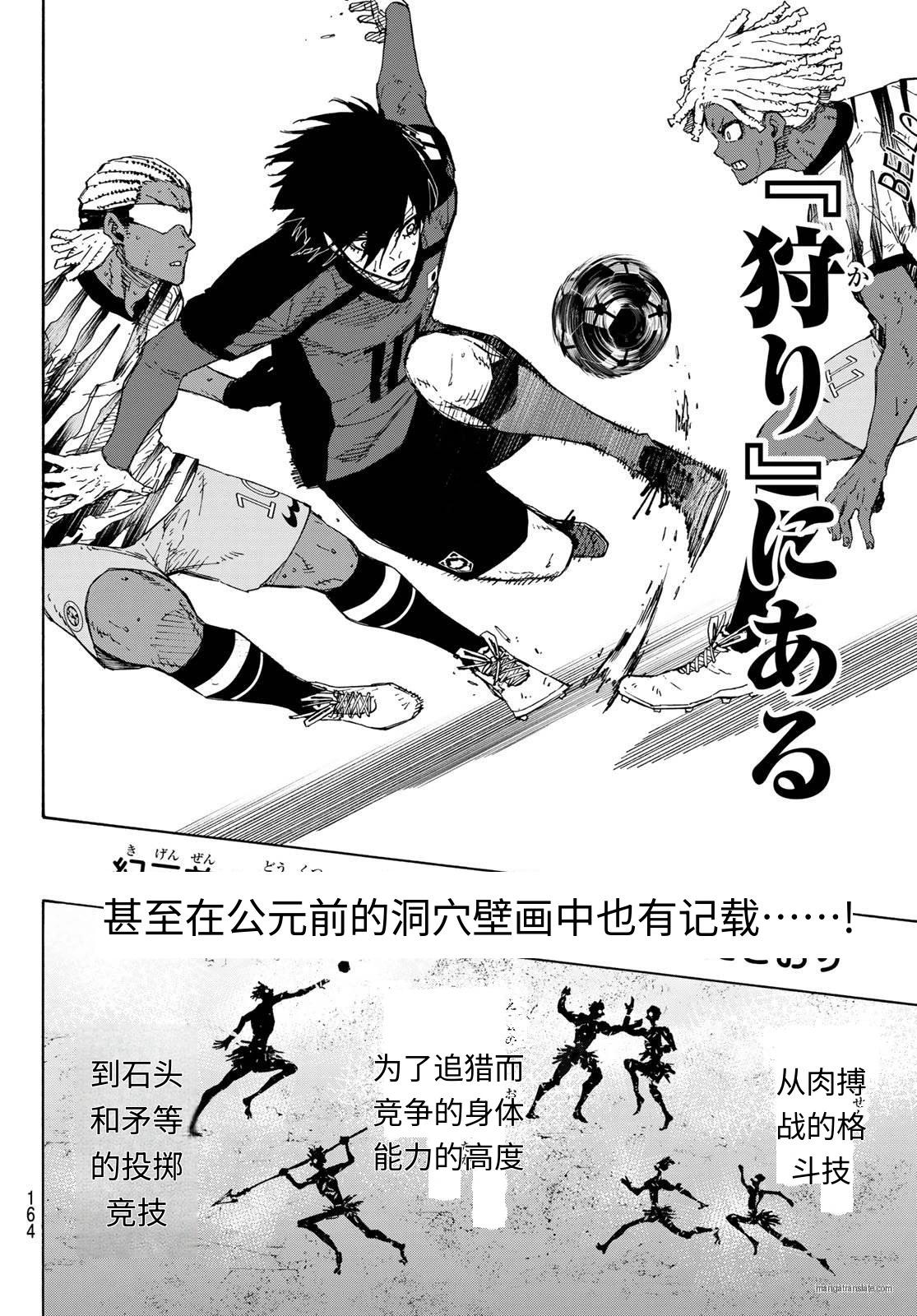 BLUE LOCK - 第319話 - 4