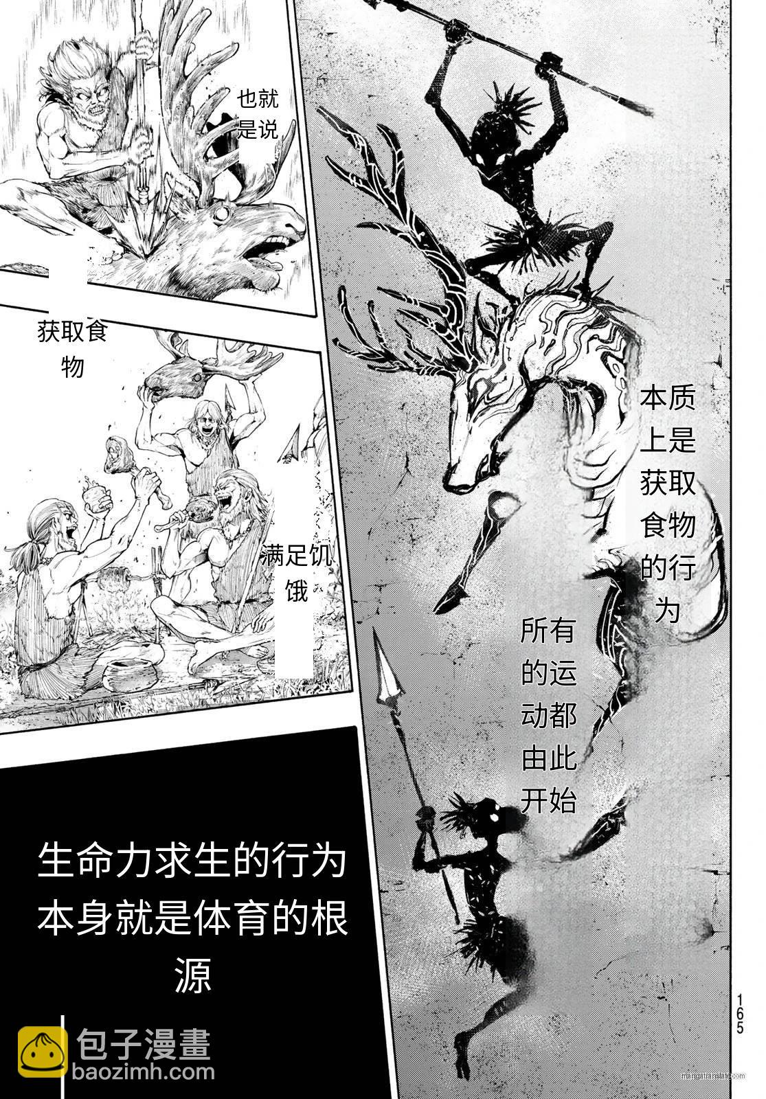 BLUE LOCK - 第319話 - 1