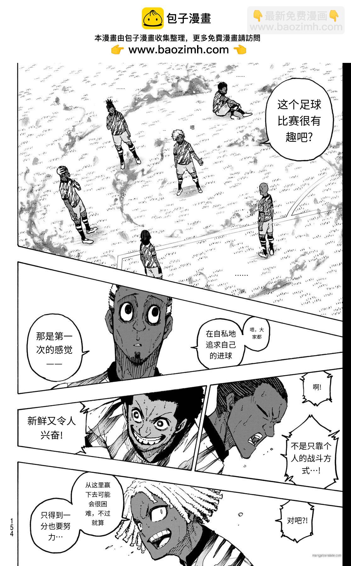 BLUE LOCK - 第321話 - 2