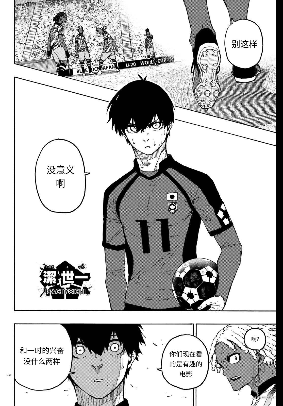 BLUE LOCK - 第321話 - 4