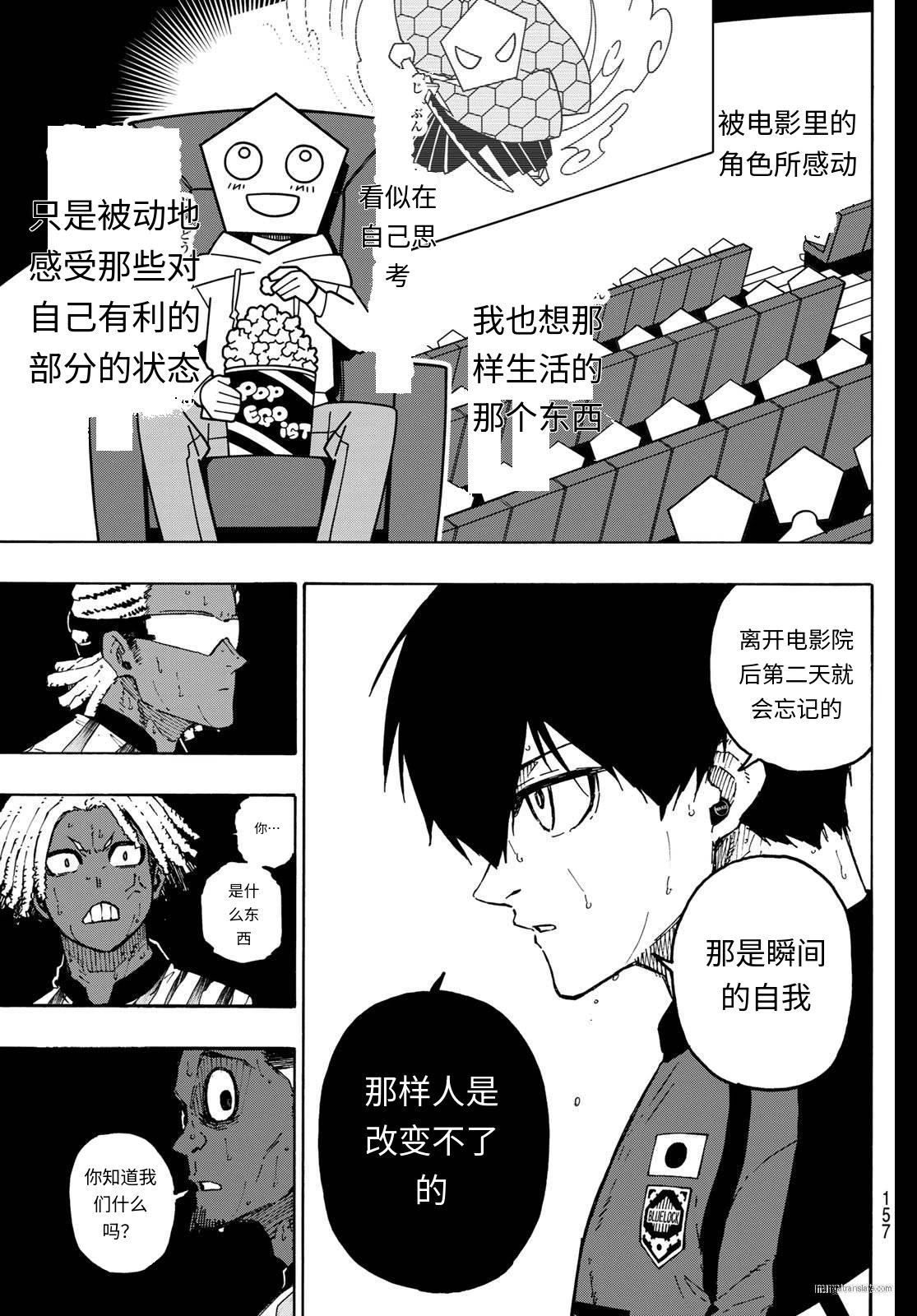 BLUE LOCK - 第321話 - 1