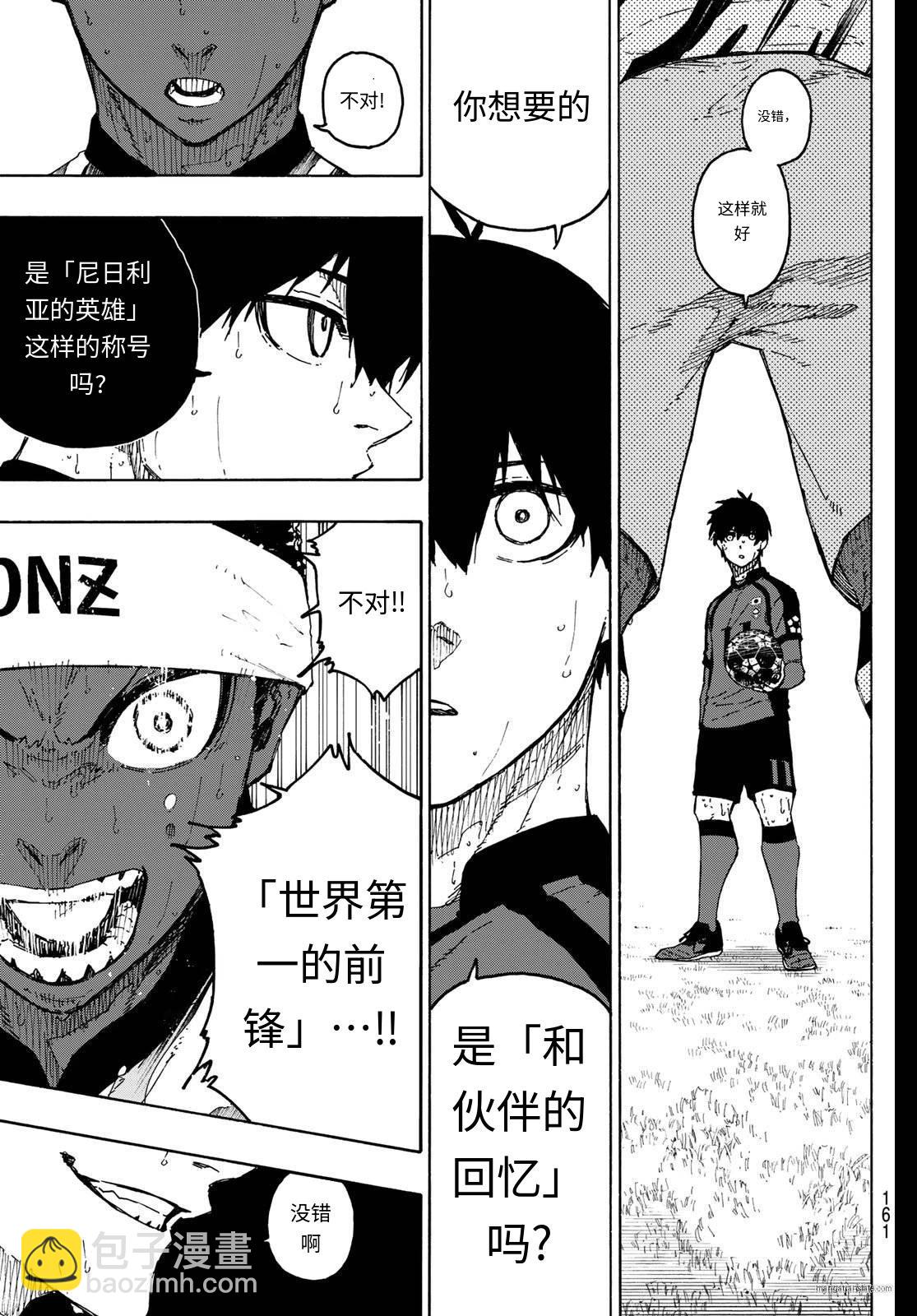 BLUE LOCK - 第321話 - 1