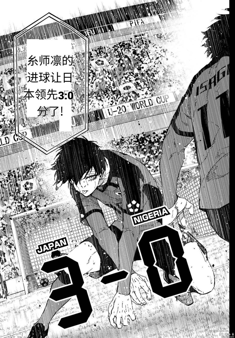 BLUE LOCK - 第321話 - 3