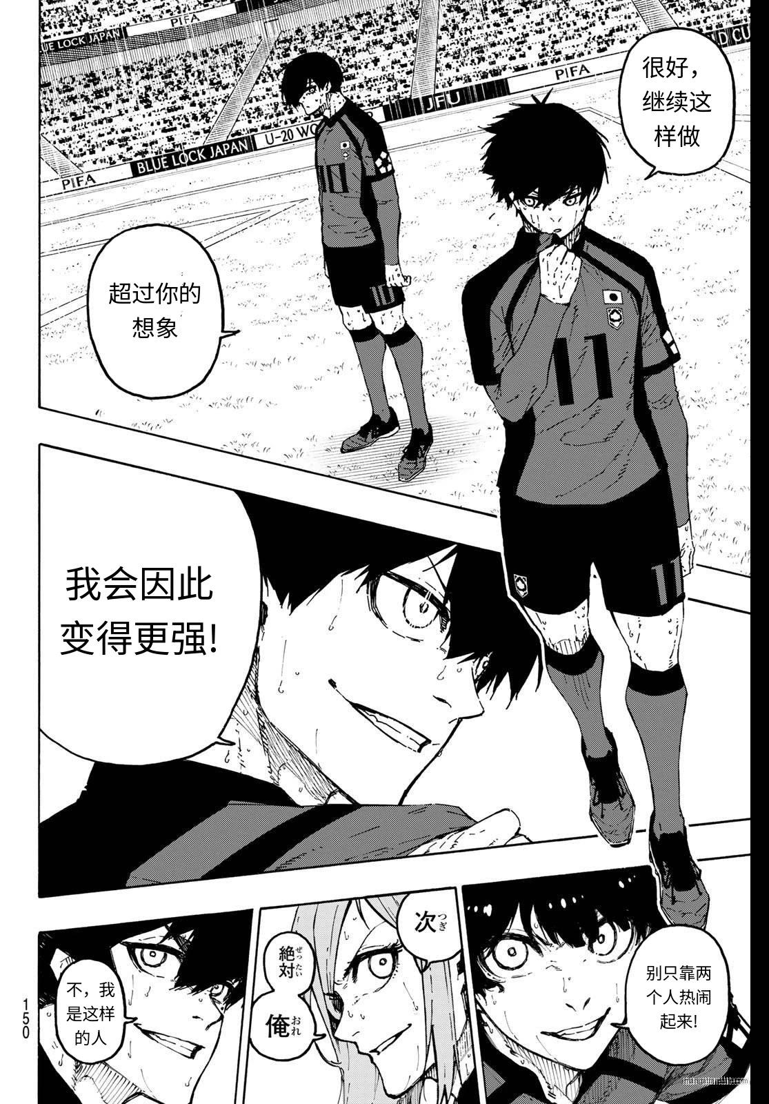 BLUE LOCK - 第321話 - 2