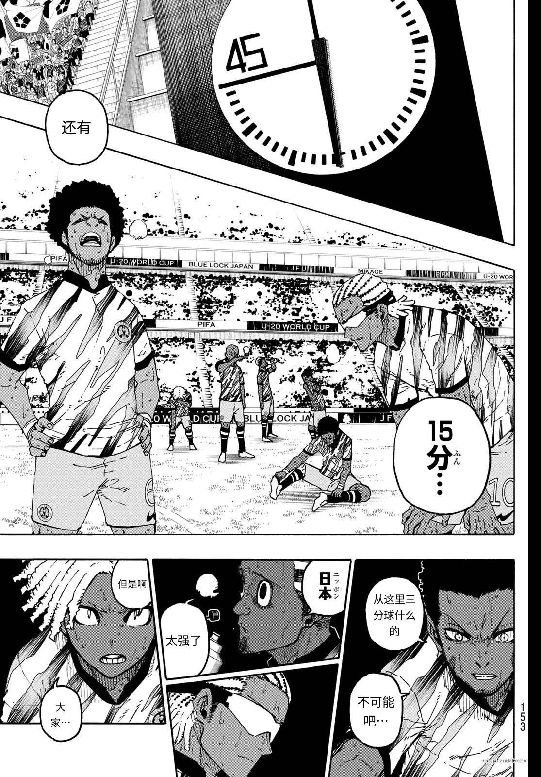 BLUE LOCK - 第321話 - 1