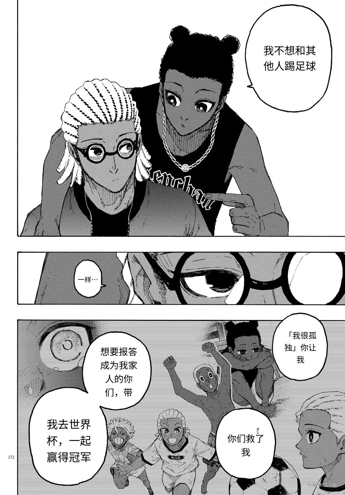 BLUE LOCK - 第323話 - 4