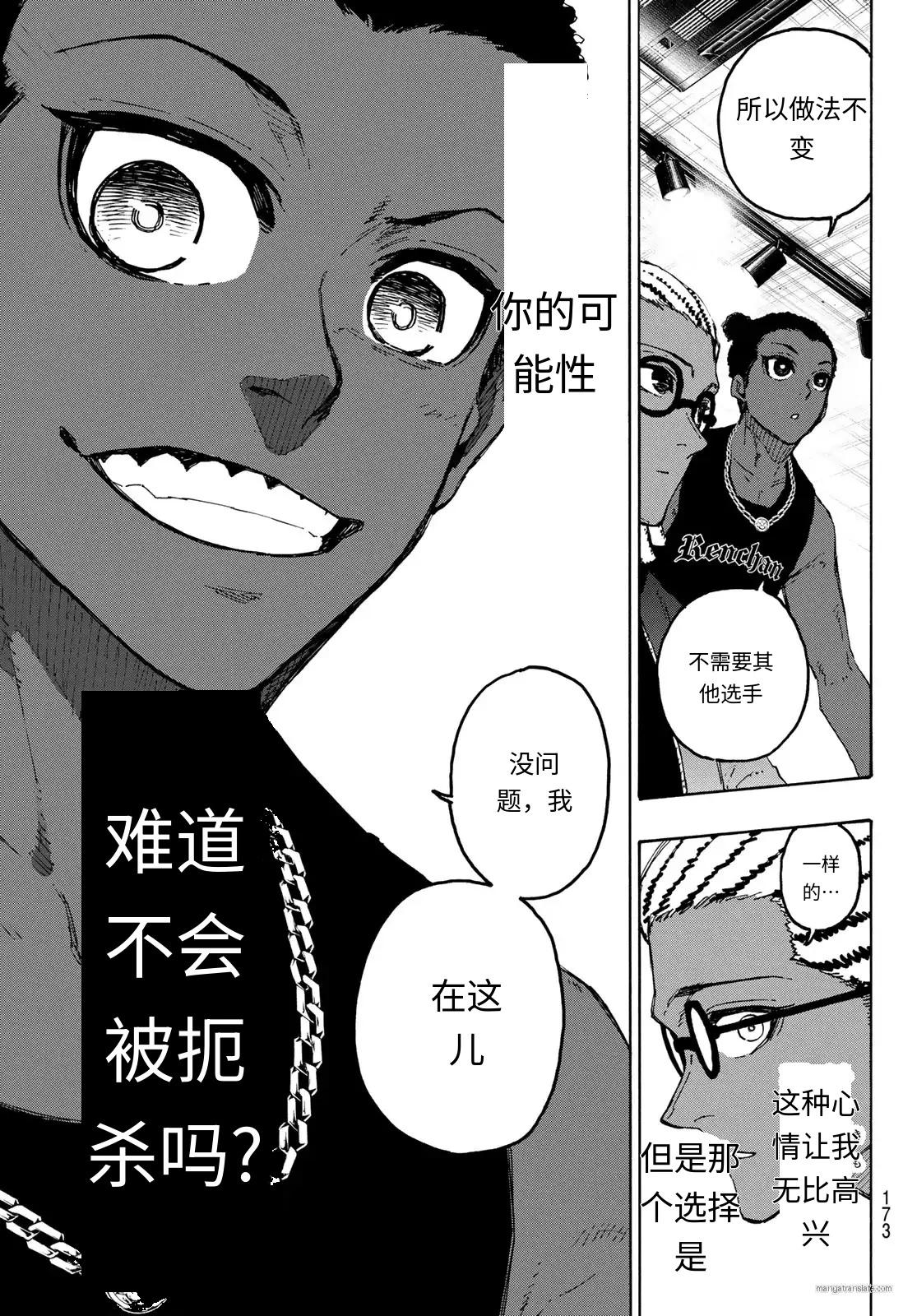 BLUE LOCK - 第323話 - 1