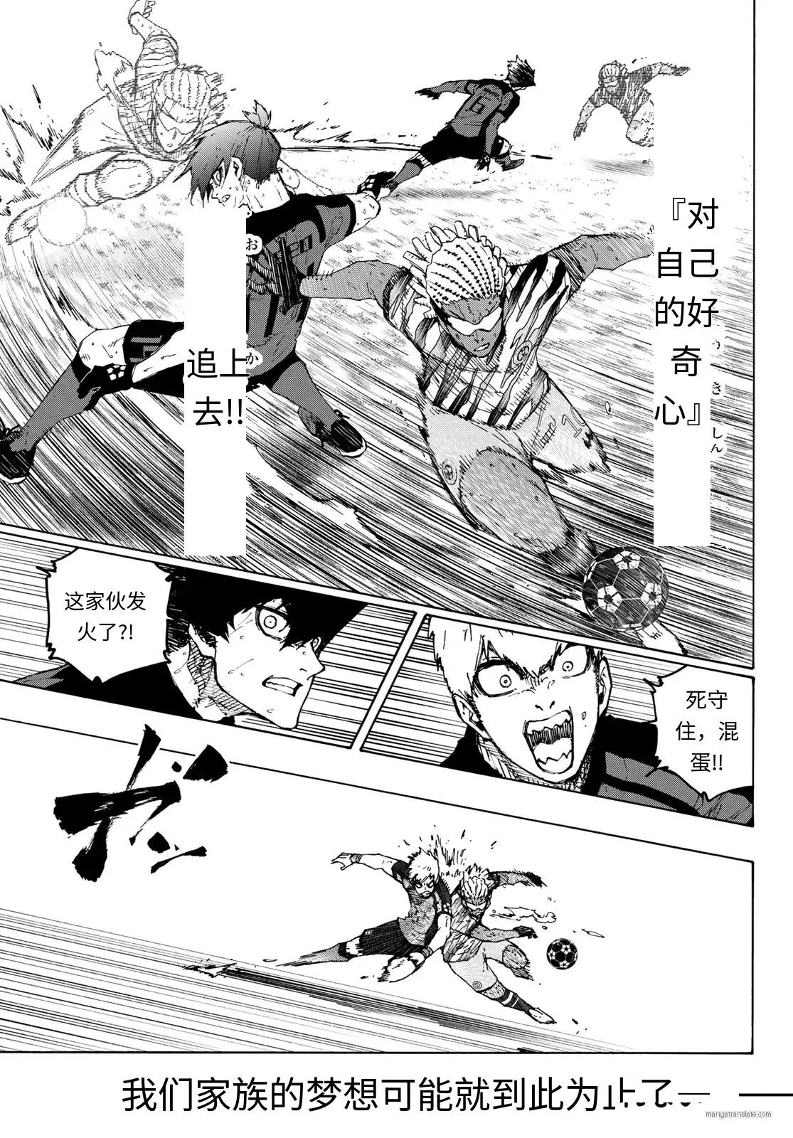 BLUE LOCK - 第323話 - 1