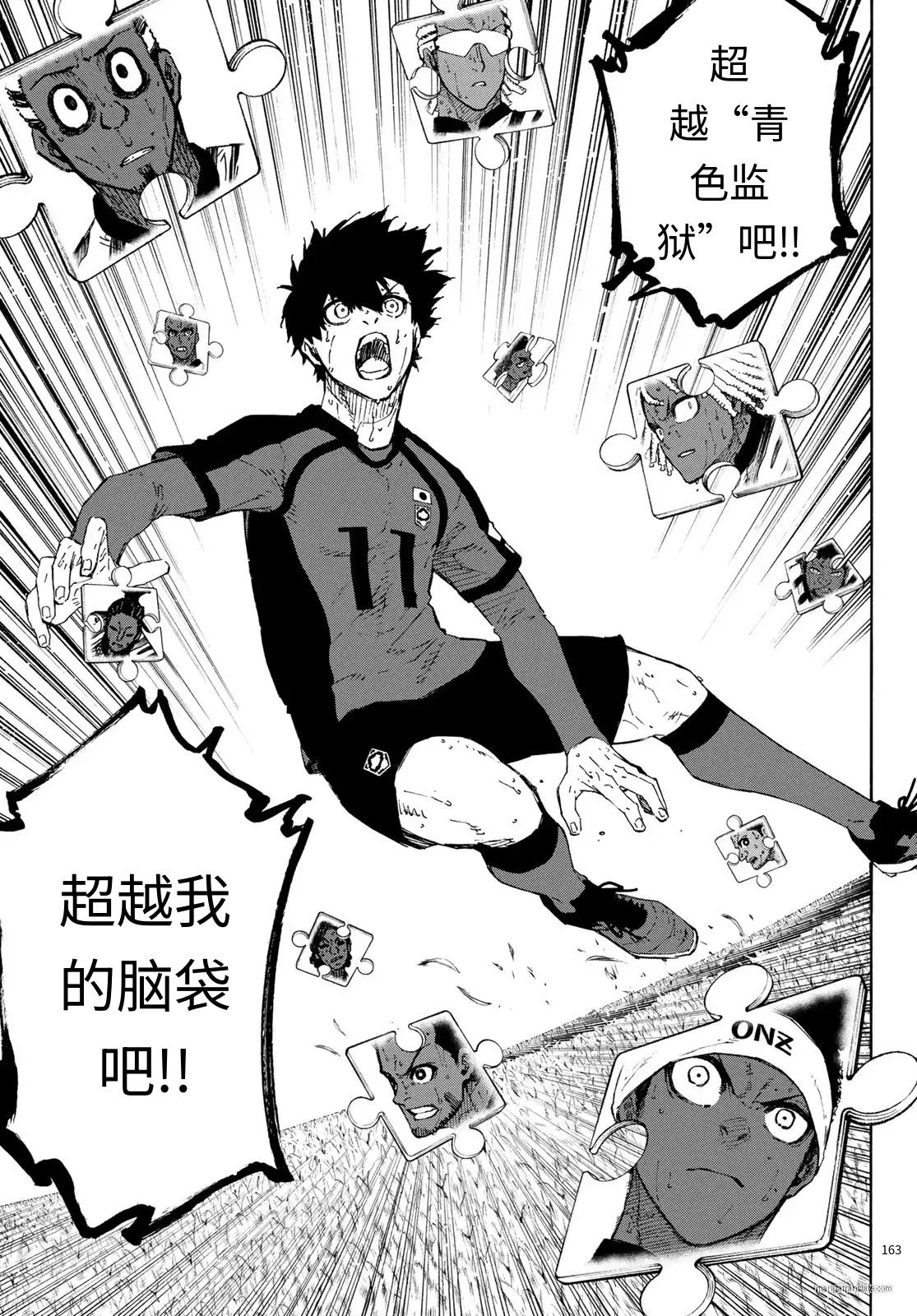 BLUE LOCK - 第323話 - 3