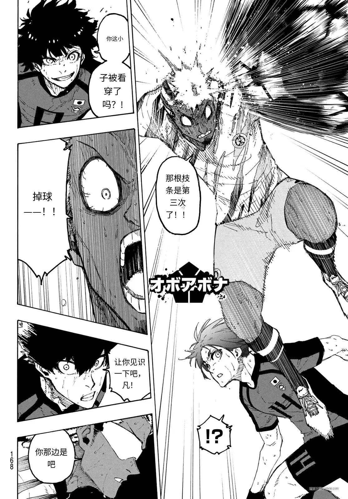 BLUE LOCK - 第323話 - 4