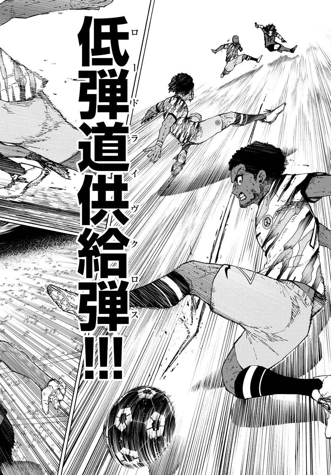 BLUE LOCK - 第325話 - 5