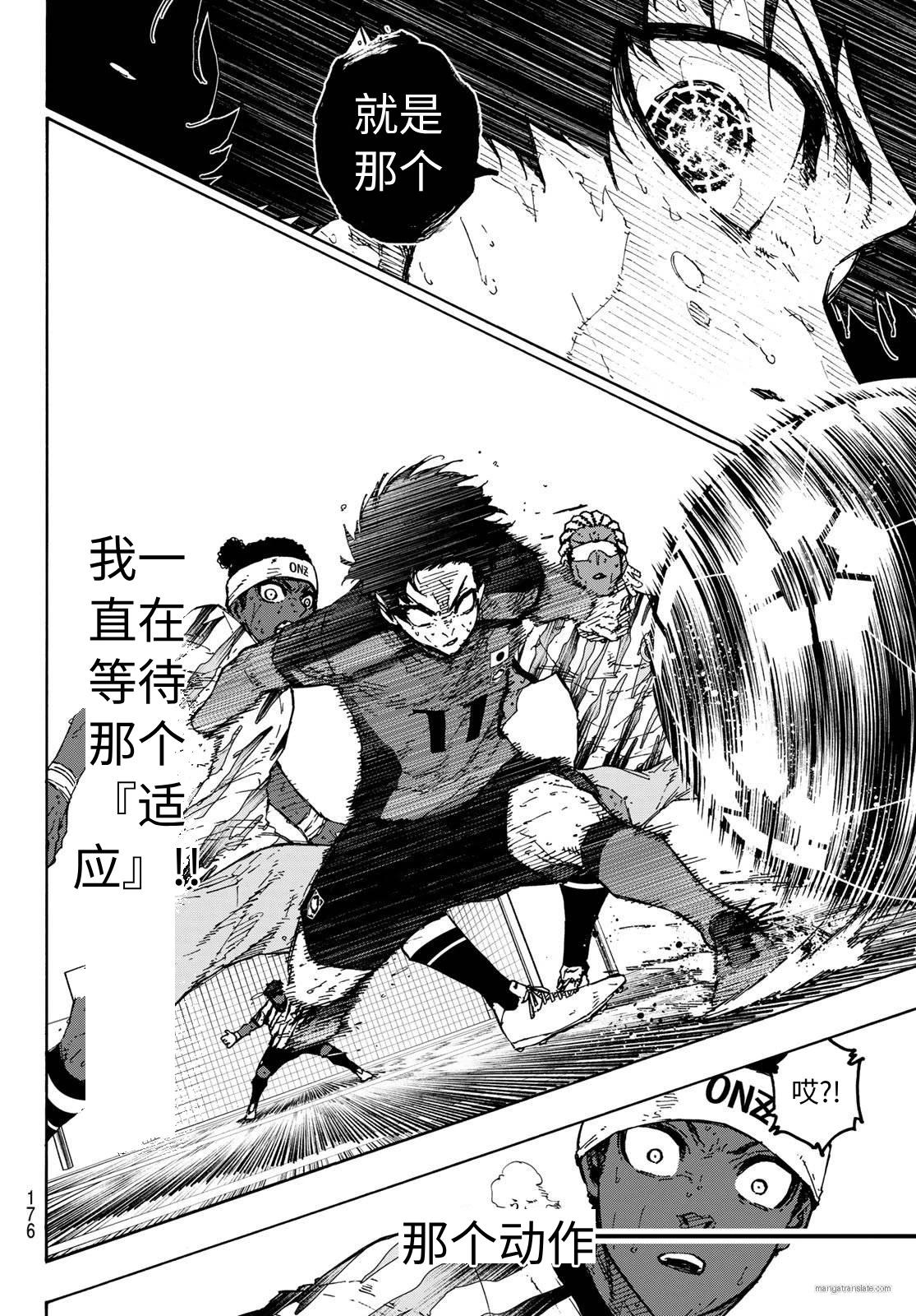 BLUE LOCK - 第325話 - 2