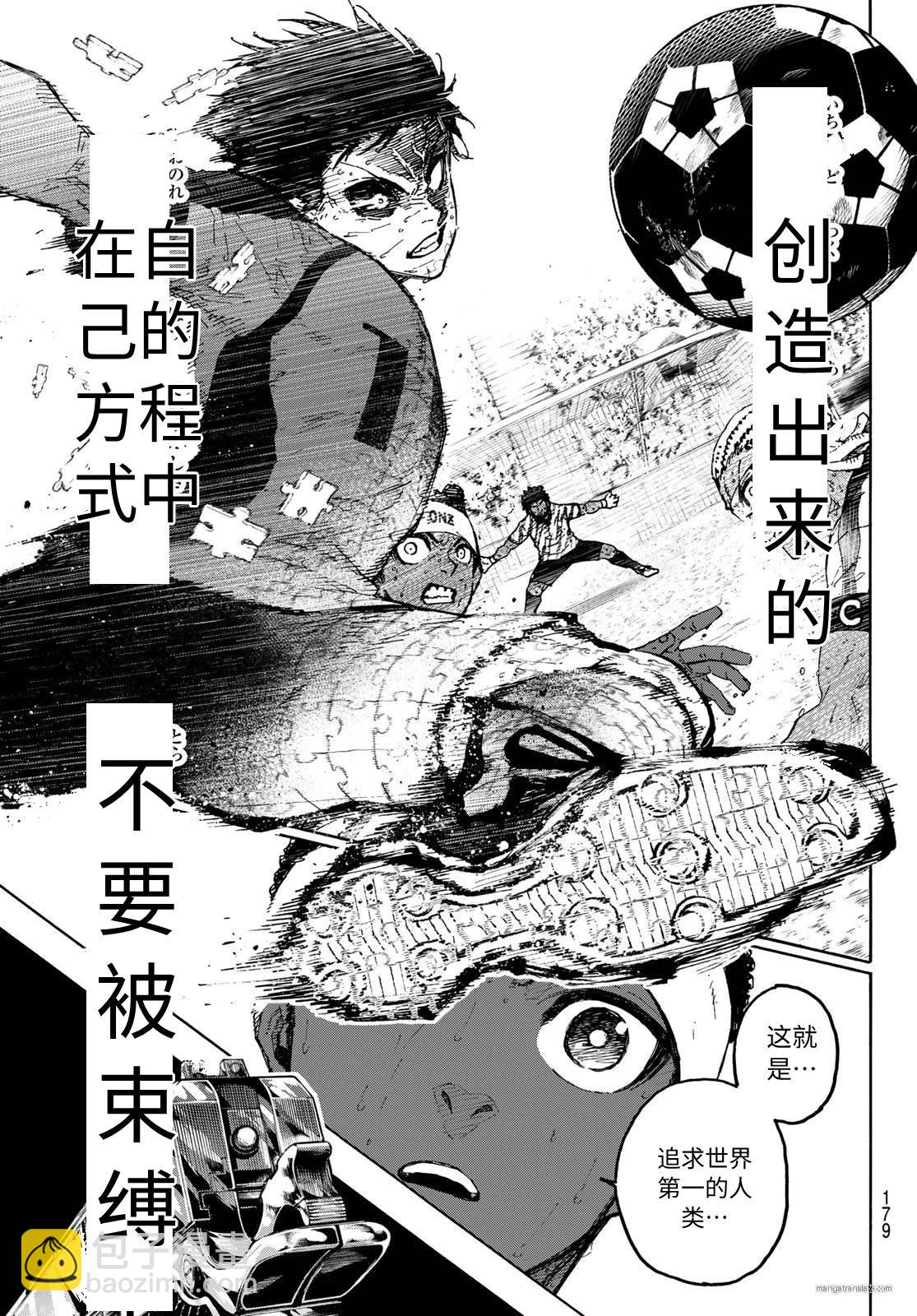 BLUE LOCK - 第325話 - 5