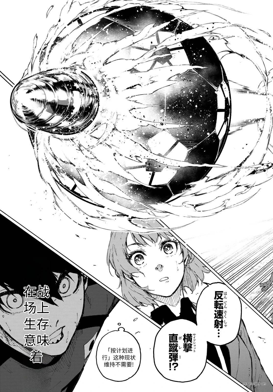 BLUE LOCK - 第325話 - 4