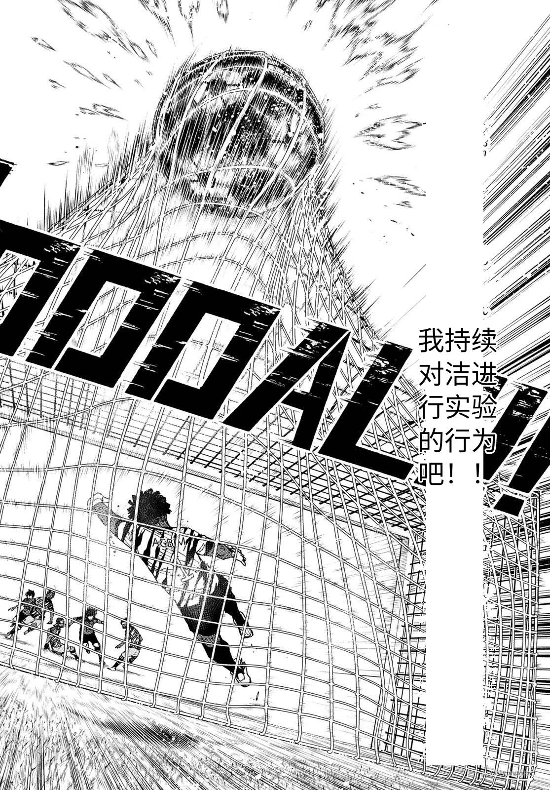 BLUE LOCK - 第325話 - 5