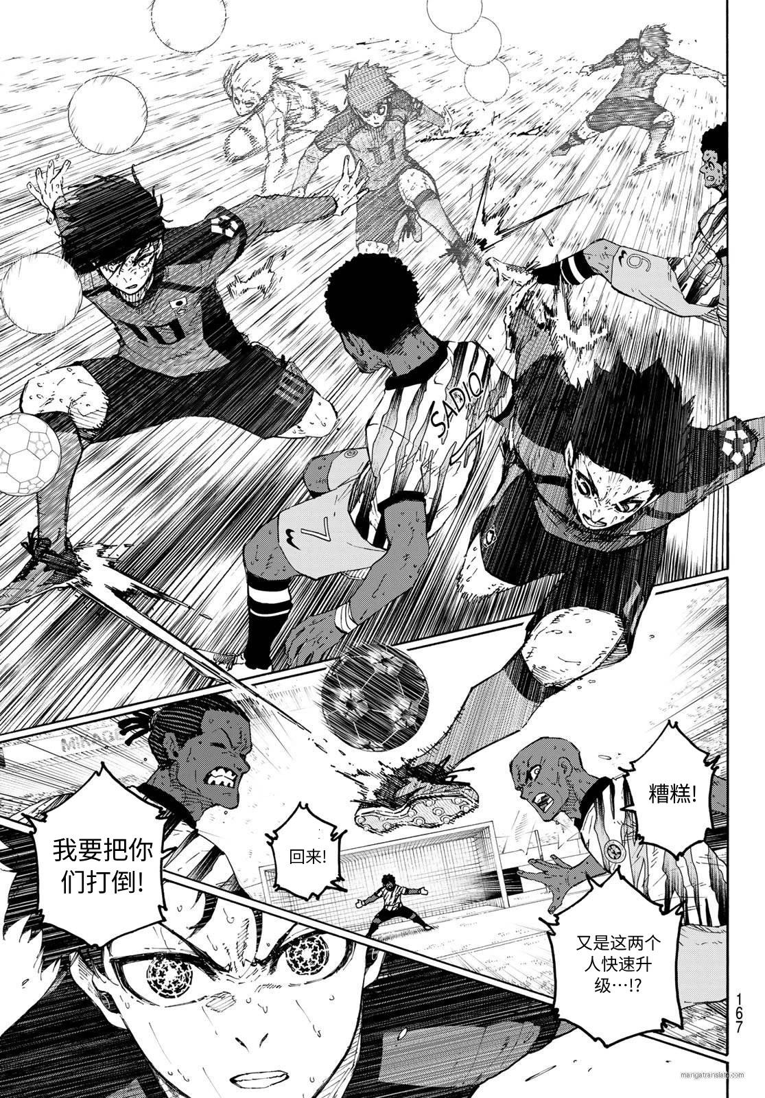 BLUE LOCK - 第325話 - 3